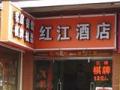 恭喜廣州紅江酒店，智能門鎖安裝調(diào)試成功！