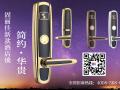 21世紀(jì)，智能酒店鎖比起普通鎖好在哪？