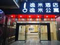 固麗佳智能鎖成功案例展示：逸米酒店廣州滘口地鐵站店！